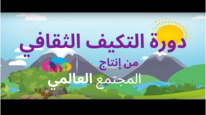 Module 3 arabic image 4
